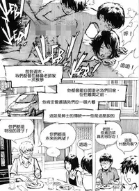 [Kharisma Jati] Cannibal Teacher [Chinese] [沒有漢化]