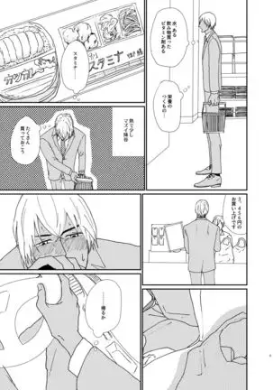 Sekaijuu Sagashitemo Kimi Shikai Nai 「Wakatte Yo Darling」