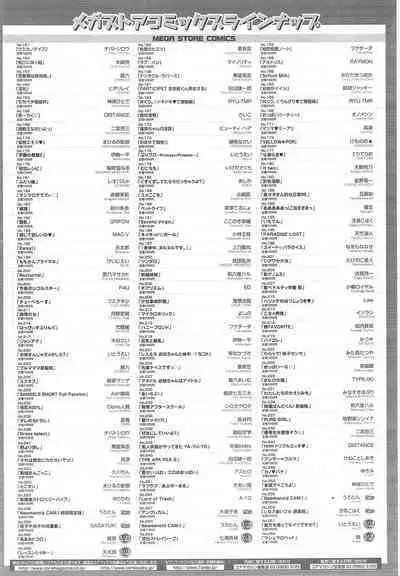 COMIC Megastore H 2010-06