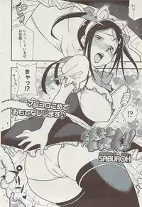 Comic ChoiS 2009-02 vol.14