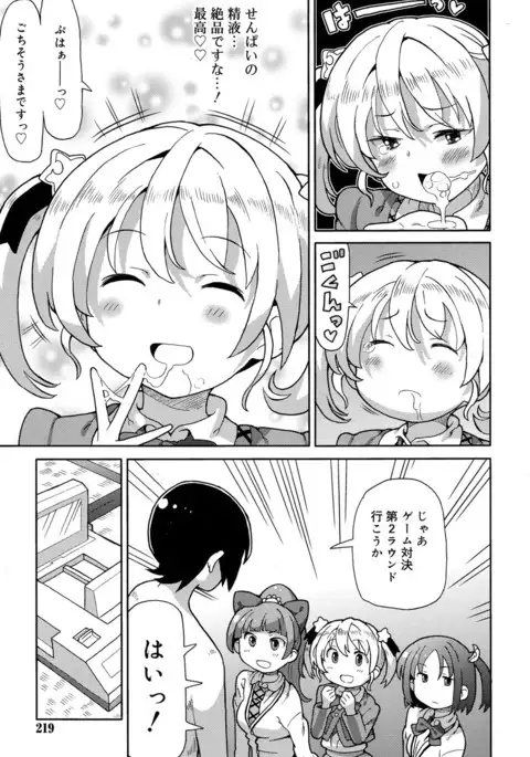 Juicy No. 17 2017-04