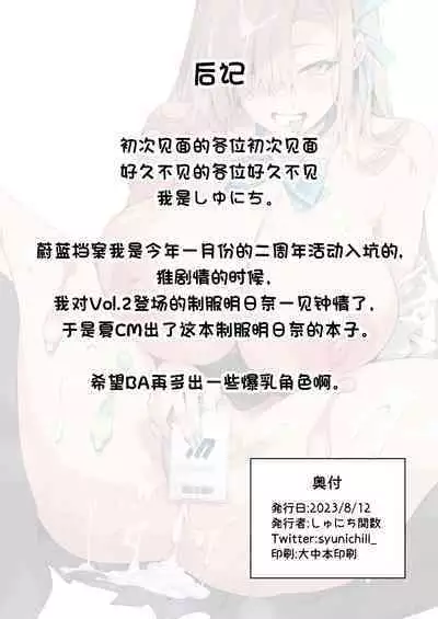 Seito to Nakayoku Nareru Tatta Hitotsu no Houhou