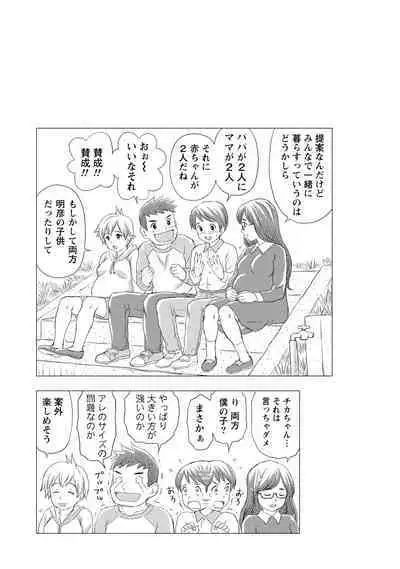 Tanetsuke Saretai Onna-tachi