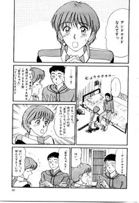 [Sano Takayoshi] Koisuru Energy