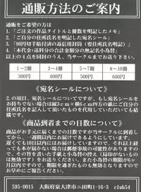 [Club54 (Ichigo Mark)] Dorei Twins 2 (Onegai Twins)