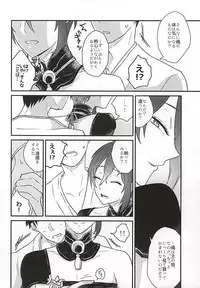 (SPARK10) [Scanty (Majime)] Hitotarashi, Hitodenashi (Touken Ranbu)