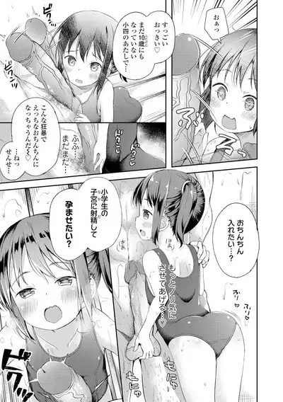 Anatadake no Kajitsu