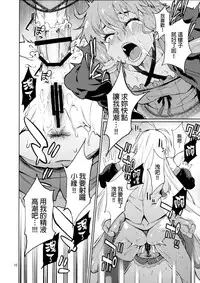 (C90) [Chotto Dake Aruyo. (Takemura Sesshu)] Y (VOCALOID) [Chinese] [final個人漢化]