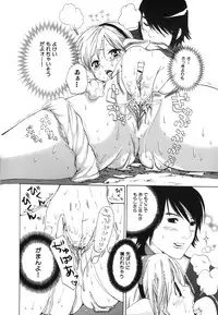 [Mizukami Ranmaru] H Muchume.