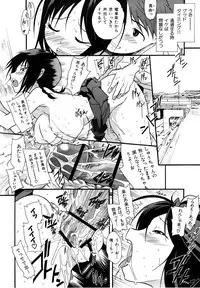 [Katsuragi You] Ijirarekko