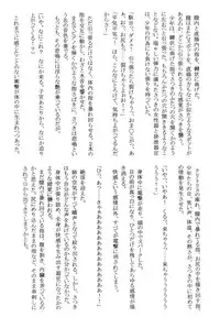 (C71) [Crimson (Carmine)] Amai Ichigo Soushuuhen (Ichigo 100%) [Digital]