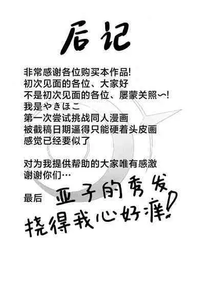 Tonikaku Sensei no Sei Nandesu! | 总之老师就是所有问题的起淫!