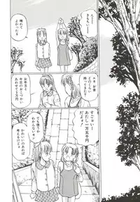 [Manno Rikyuu] Shoujo Gangu