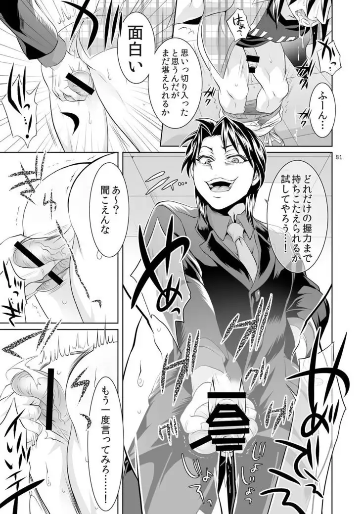 Ichijou Tenchou no Seiheki Kaisuu