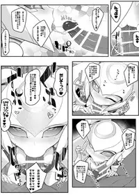 [Pochinkofu] Please Knock Me Up [Digital]