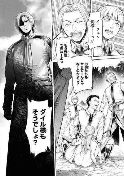 Nageki no Alicia - Sorrow of Alicia Bunsatsuban: 6