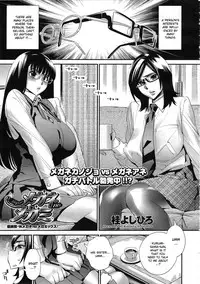 [Katsura Yoshihiro] Megane no Megami [English]