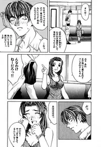 [Hanazawa Rena] Paranoid