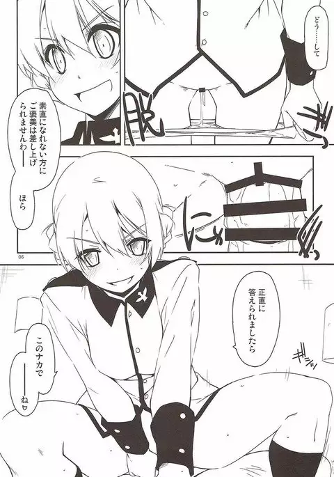 おねがい!ダージリンさま3