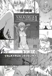 (C82) [Sakekandou (Sakekan)] VALKYRUA JAVELIN 2 (Valkyria Chronicles 3)