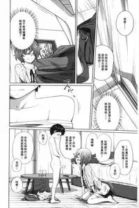 [Tsubaki Jushirou] Aneito Imouto | 姊姊和可愛的妹妹 [Chinese]