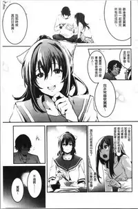 Kiss Shite, Sensei. - Kiss me, Teacher