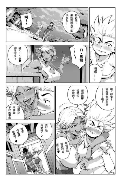 [Oltlo] Torokase Orgasm [Chinese] [S Chou個人漢化] [Decensored] [Digital]