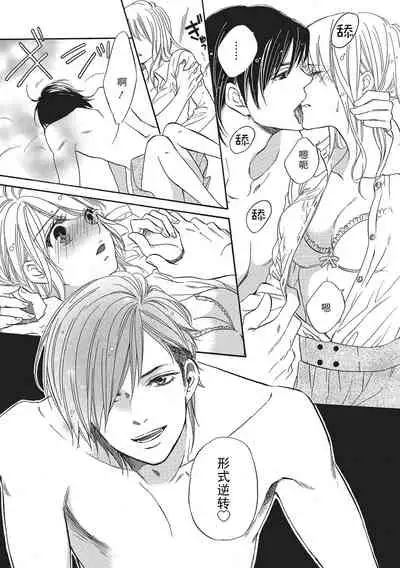 Sennpai no Kikenna Ude no Naka | 于前辈危险的手腕中