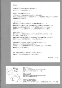 (C90) [SSB (Maririn)] Ako-chan to Papa-katsu Shimasen ka? (Saki)