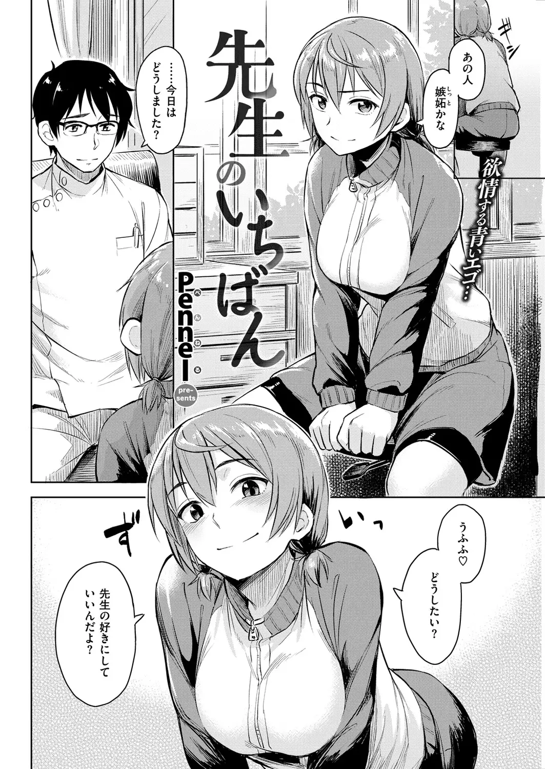 COMIC Kairakuten Beast 2016-03