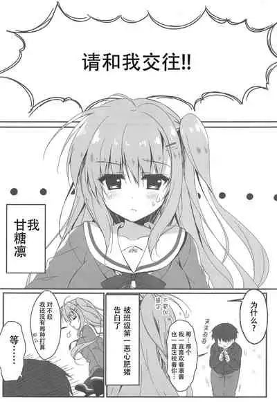 Dare ga Anta Mitai na Kimobuta to!!