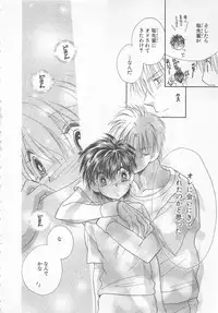 [Matsumoto Yuuka] Naisho no Cute Boy