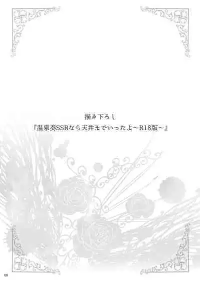 Hayami Kanade Soushuuhen 2014-15 『Black Cinderella』