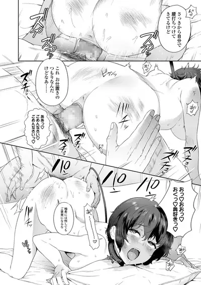 COMIC AOHA 2020 Natsu