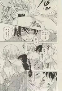 BOY'S ピアス 2014-07