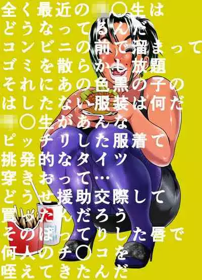 Ko Monkey Ayaka Ch. 4