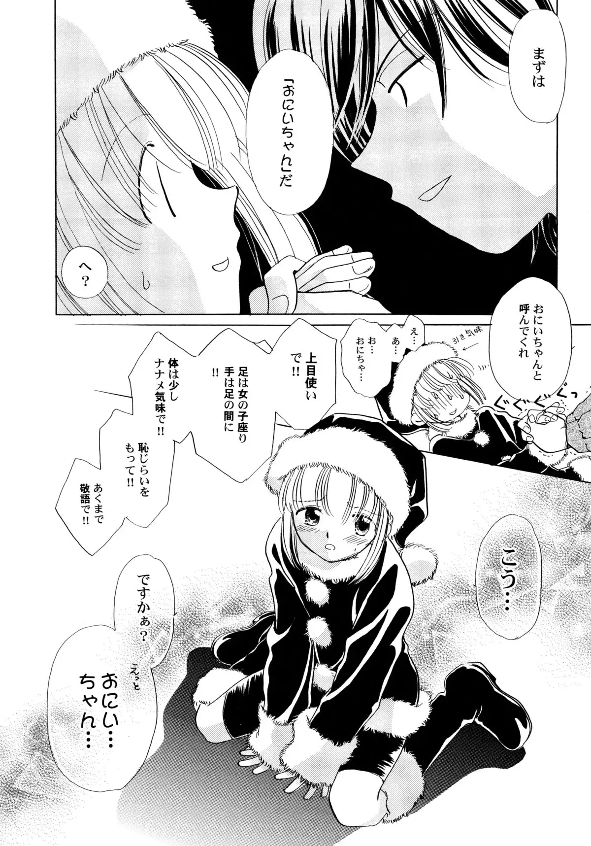 おんなのこ学習帳