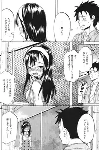 Comic Shitsurakuten (2009-10)