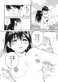 [Aizome Goro] Sentimental