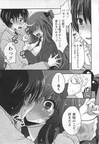 COMIC MASYO 2013-01