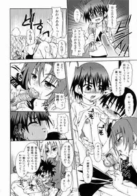 [Uchoten] Spitfire Sireline