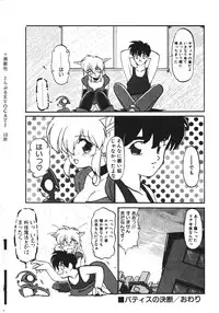 [Ruuen Rouga] Trouble Evocation Vol.1 Shinsouban