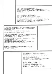 (C80) [Shoujo Gesshoku (Shimao Kazu)] PARADISE (Boku wa Tomodachi ga Sukunai)