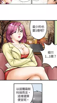 中文韩漫 记忆交换所 Ch.01-08 [Chinese]