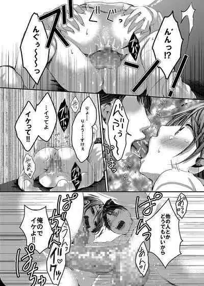 ヒナトくんとの放課後