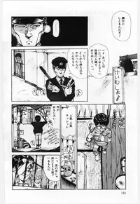 [Mayumi Daisuke] Dai San no Otoko