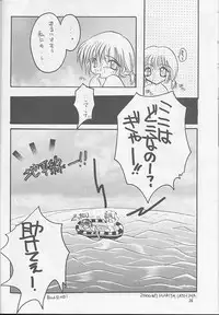 (C58) [Rakuen Tengoku (Kimio Tamako)] Oyogi ni Ikou