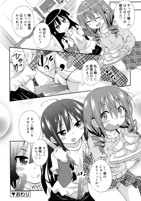 Juicy No. 17 2017-04