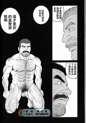 Kimi yo Shiru ya Minami no Goku Ch. 31-45