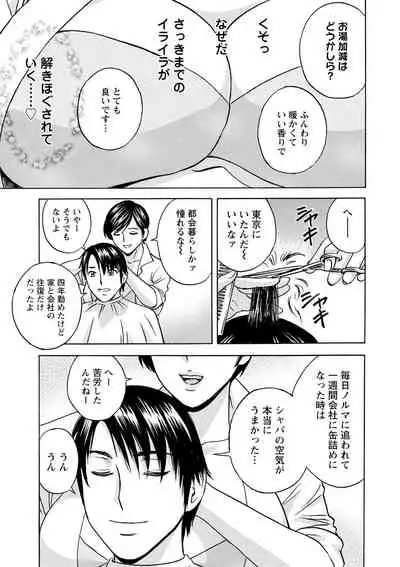 [hidemaru] Yurase Bikyonyuu! Hataraku J-Cup